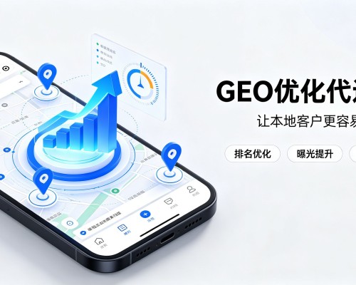 开鲁GEO优化